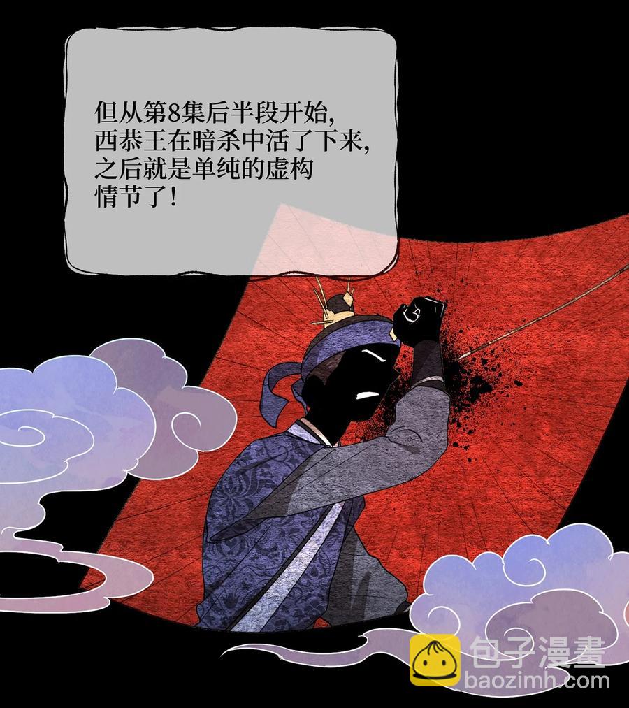 08 成编剧还是友硕(1/2)-第8话