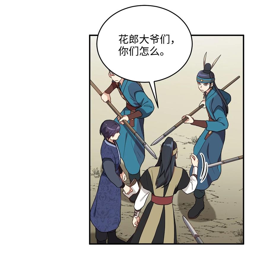 08 成编剧还是友硕(1/2)-第8话