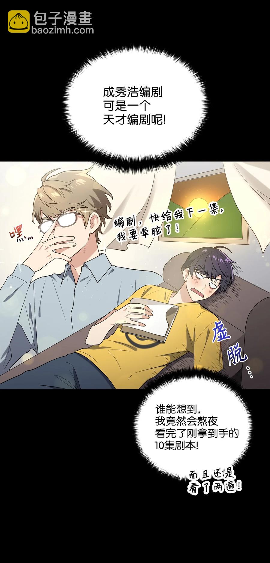 08 成编剧还是友硕(1/2)-第8话