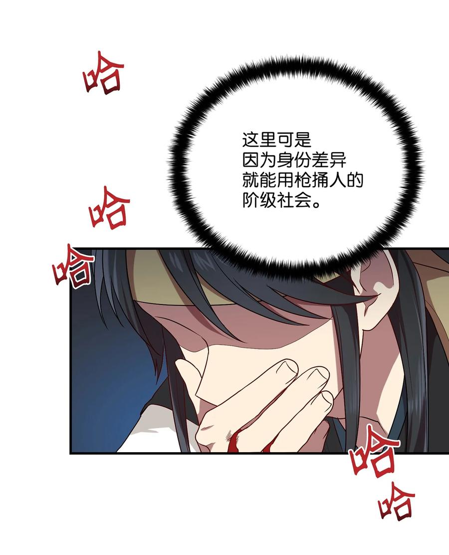 08 成编剧还是友硕(1/2)-第8话