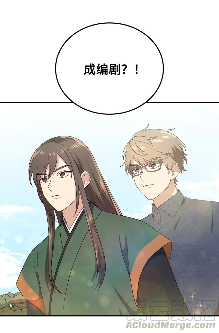 08 成编剧还是友硕(1/2)-第8话