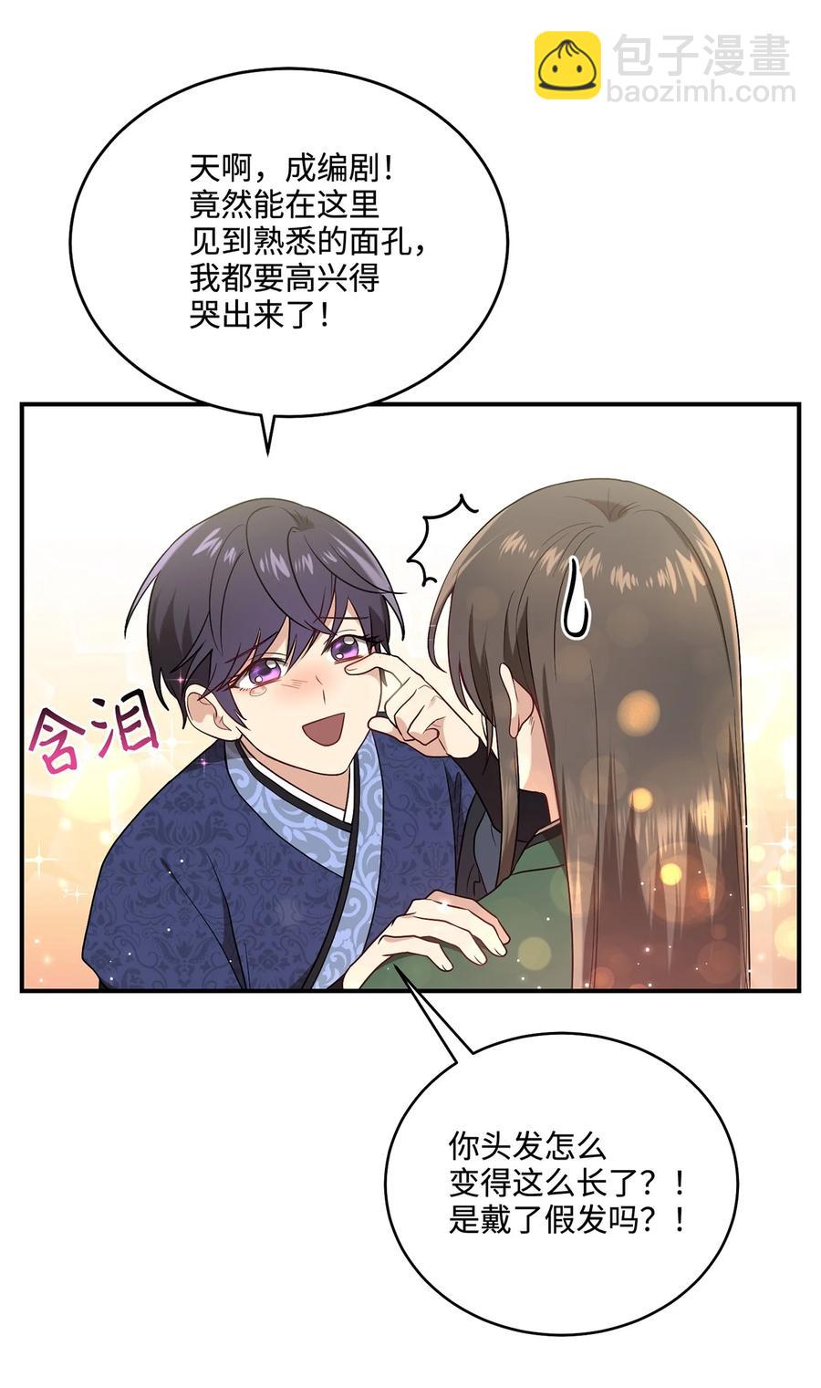 08 成编剧还是友硕(1/2)-第8话