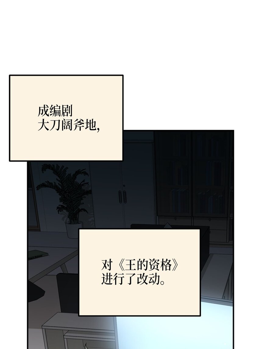 74 复仇(1/2)-第74话