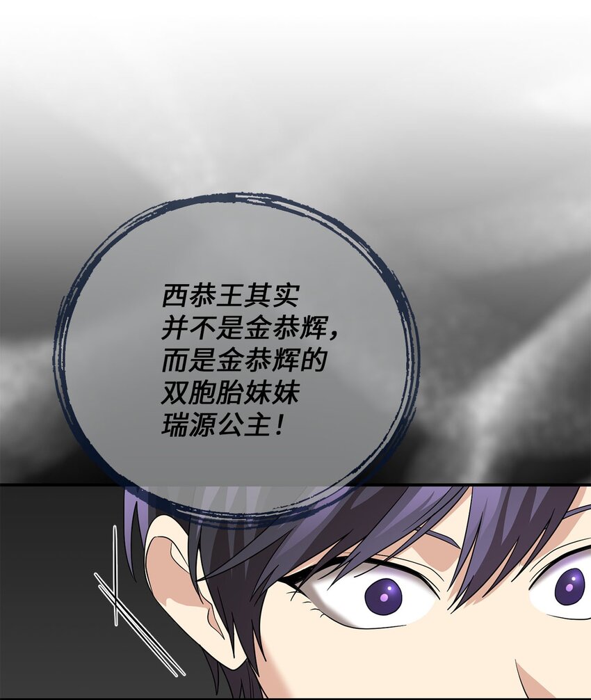 74 复仇(1/2)-第74话