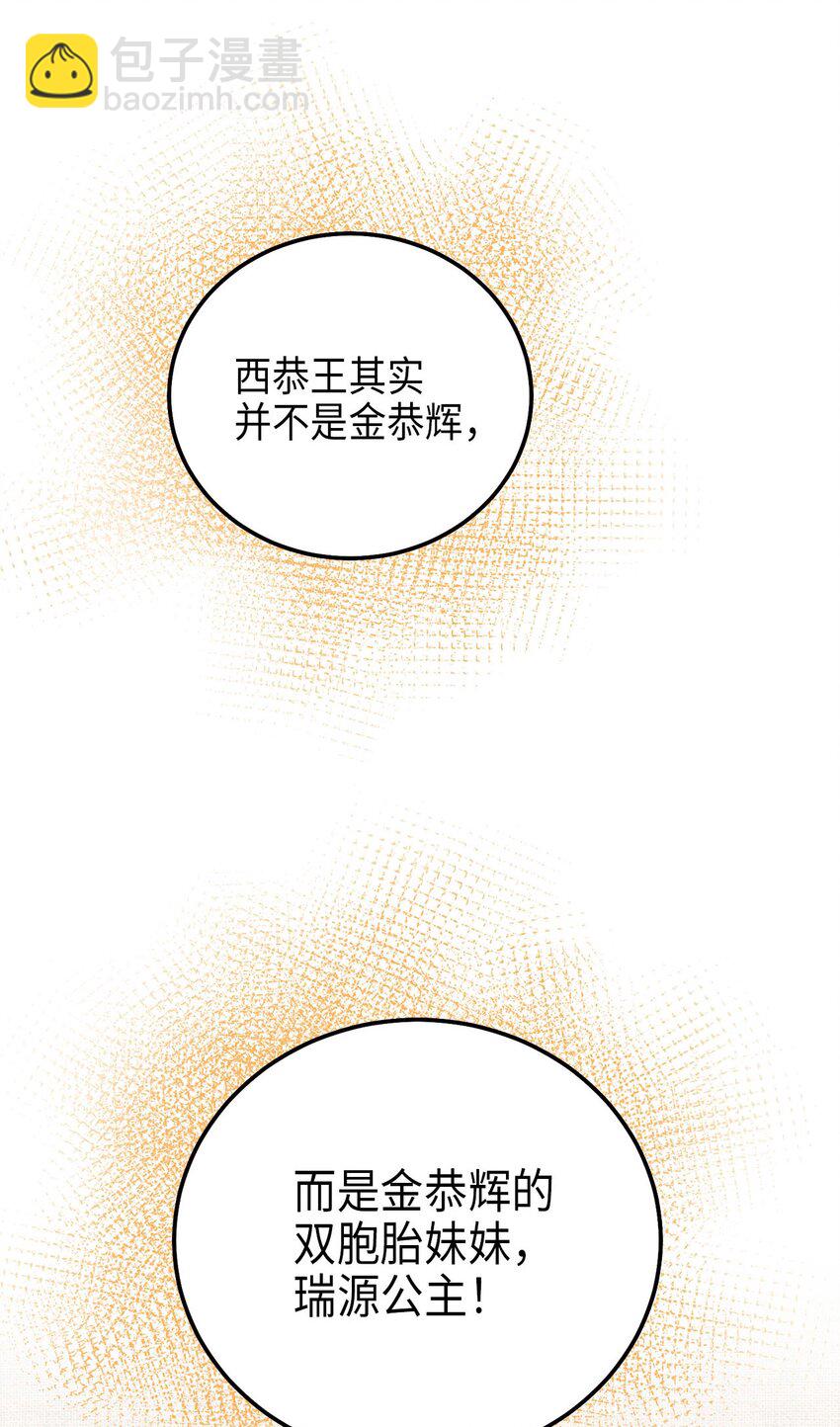 74 复仇(1/2)-第74话