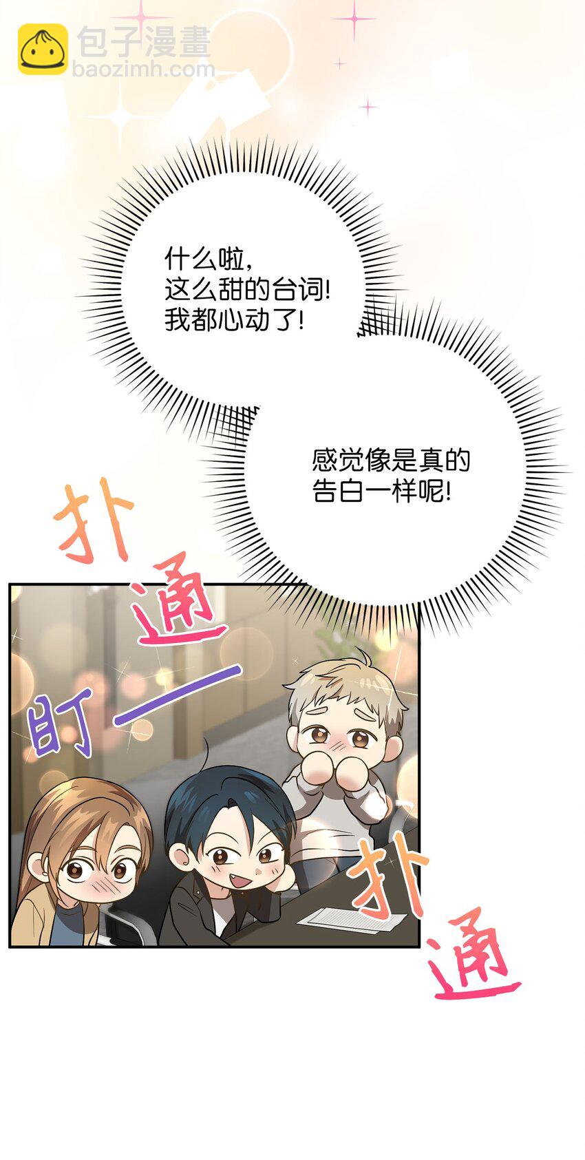 76 第一个读者(1/2)-第76话