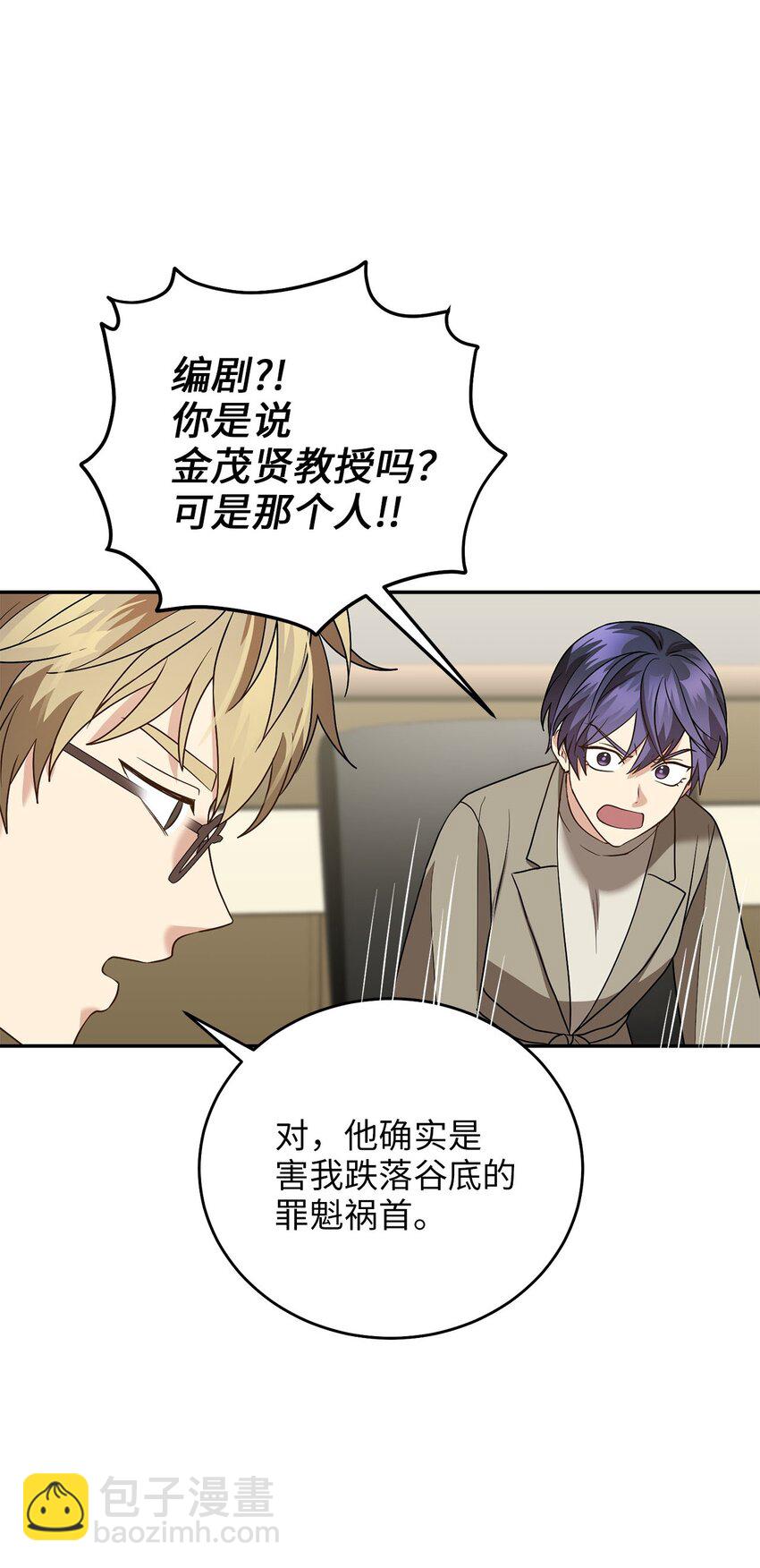 76 第一个读者(1/2)-第76话