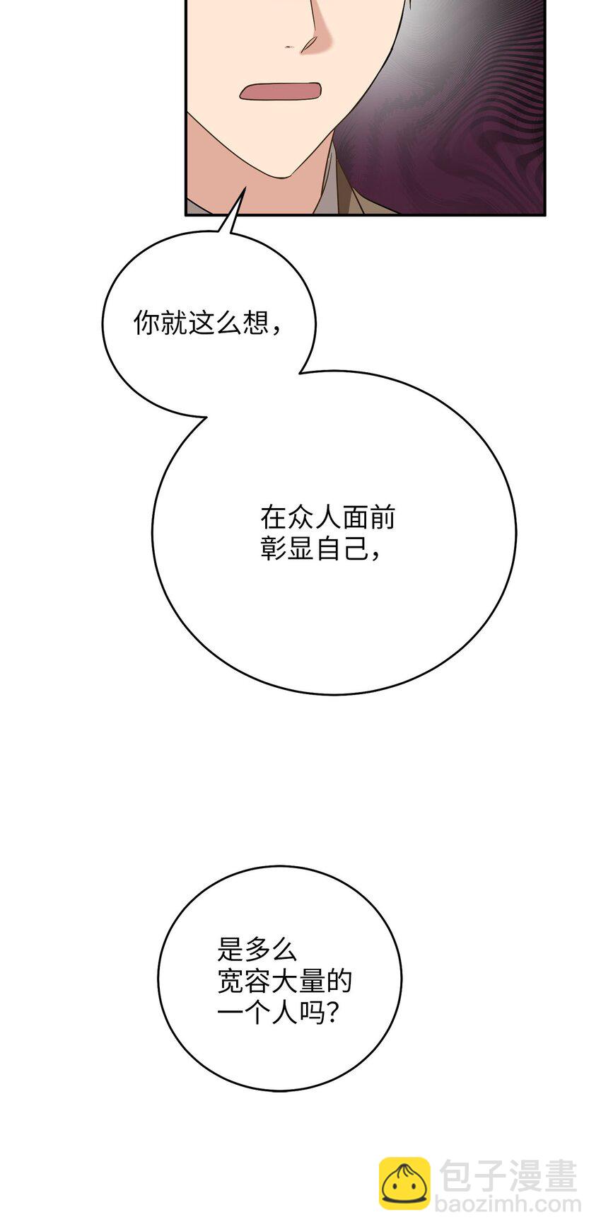 76 第一个读者(1/2)-第76话