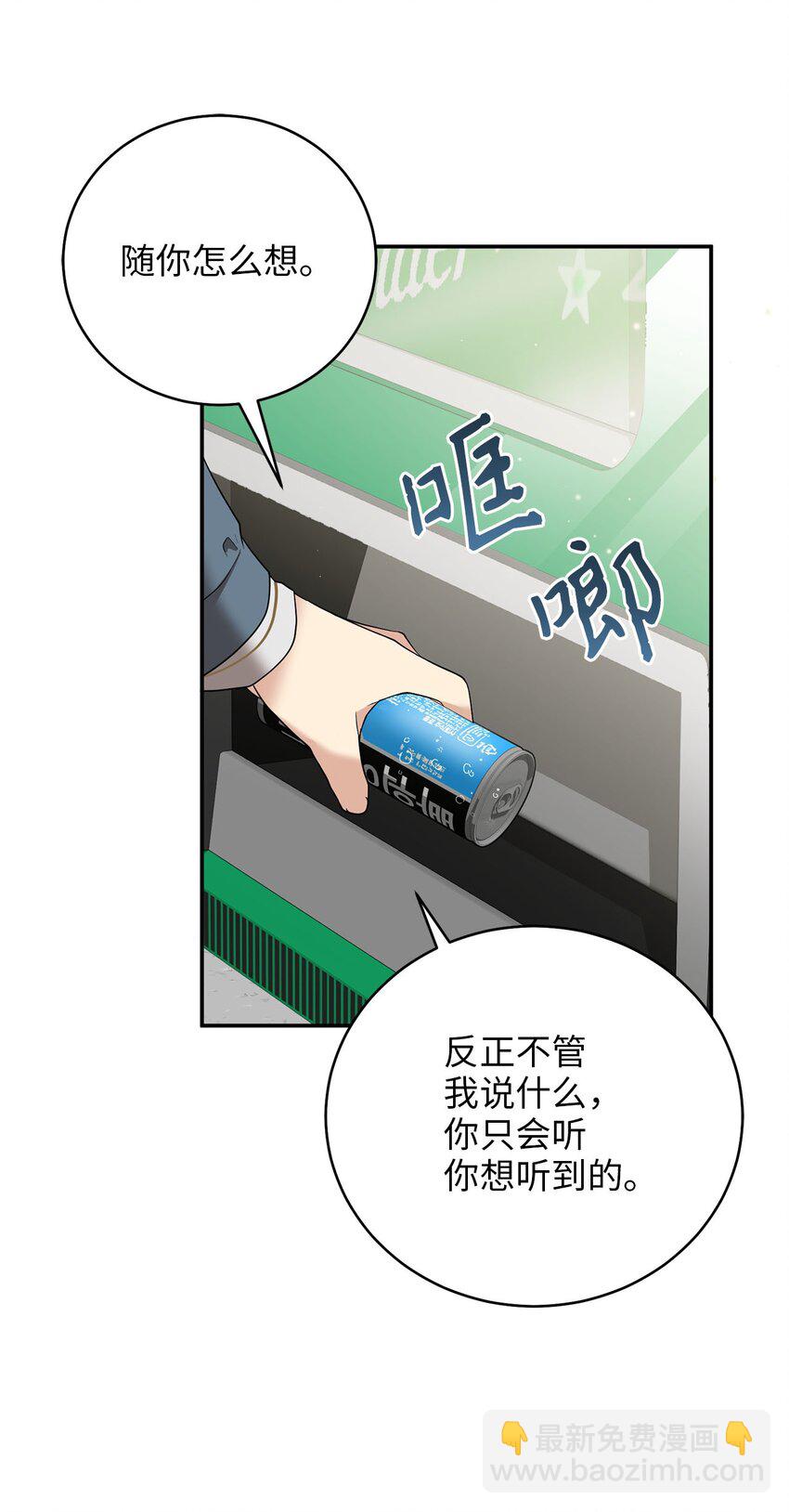 76 第一个读者(1/2)-第76话