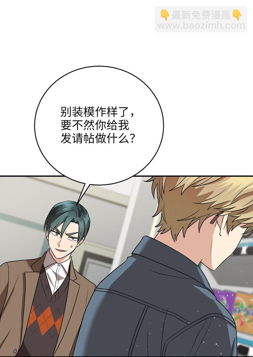 76 第一个读者(1/2)-第76话