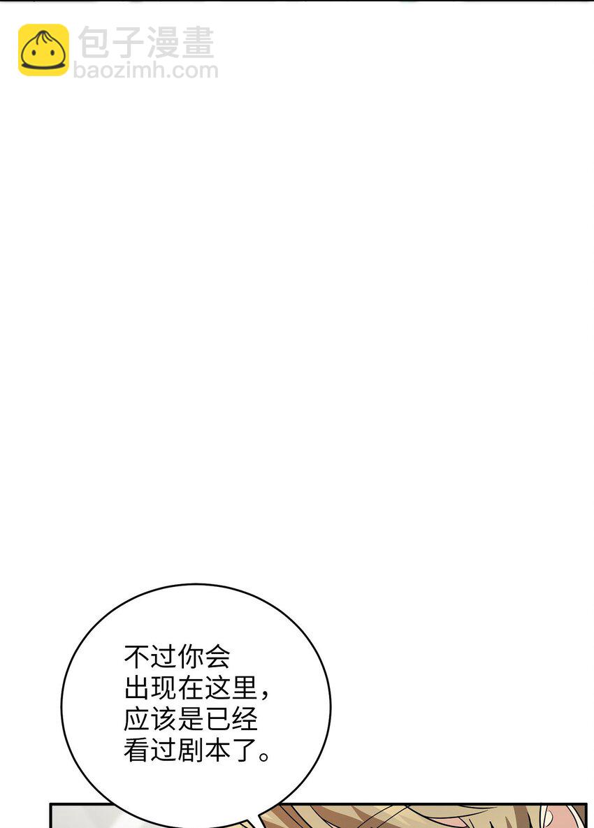 76 第一个读者(1/2)-第76话