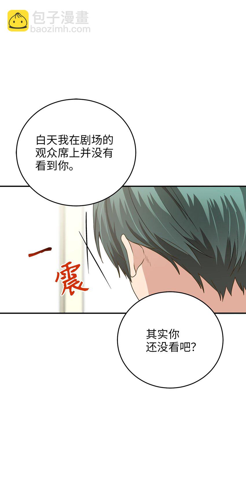 76 第一个读者(1/2)-第76话