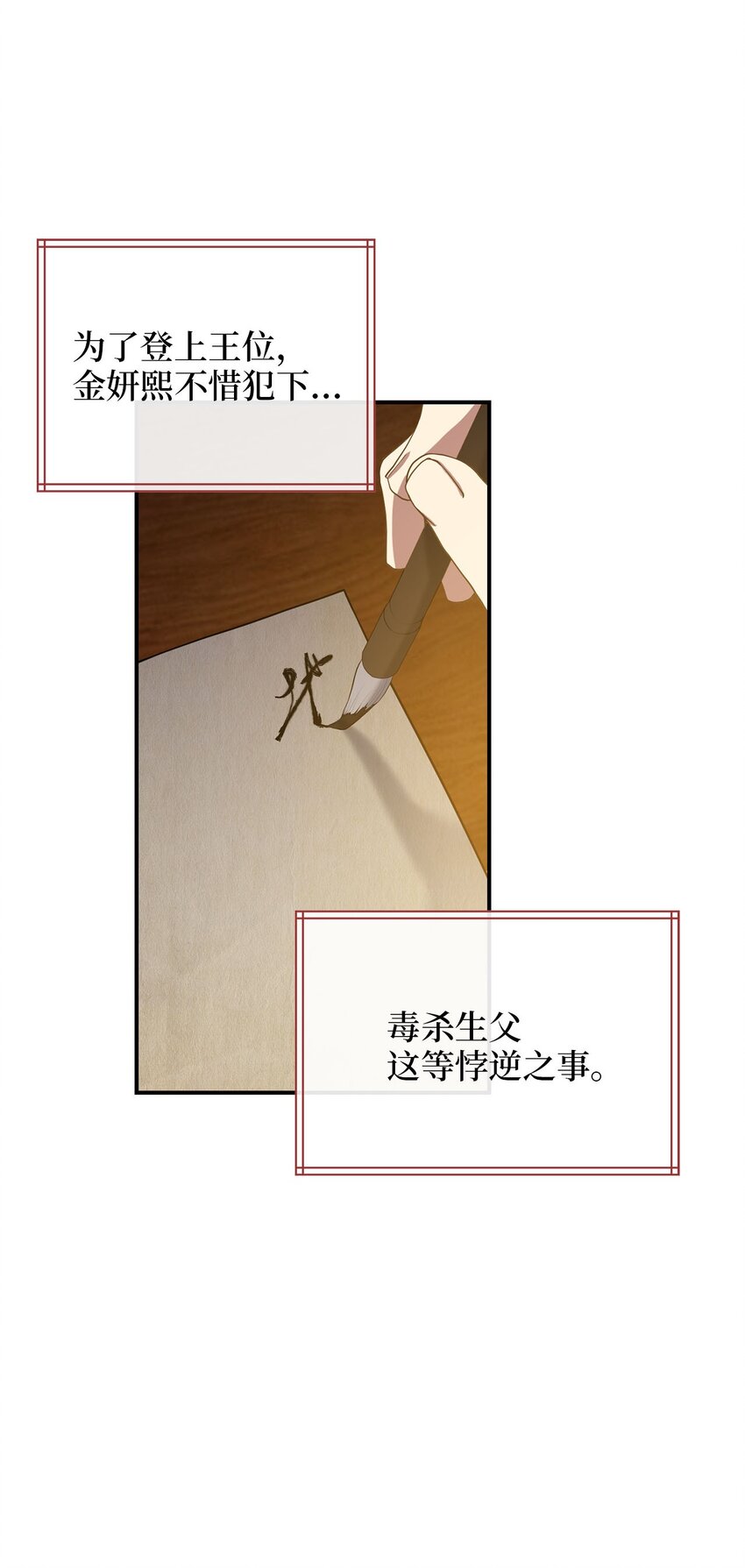 78 妍熙的爱恋(1/3)-第78话