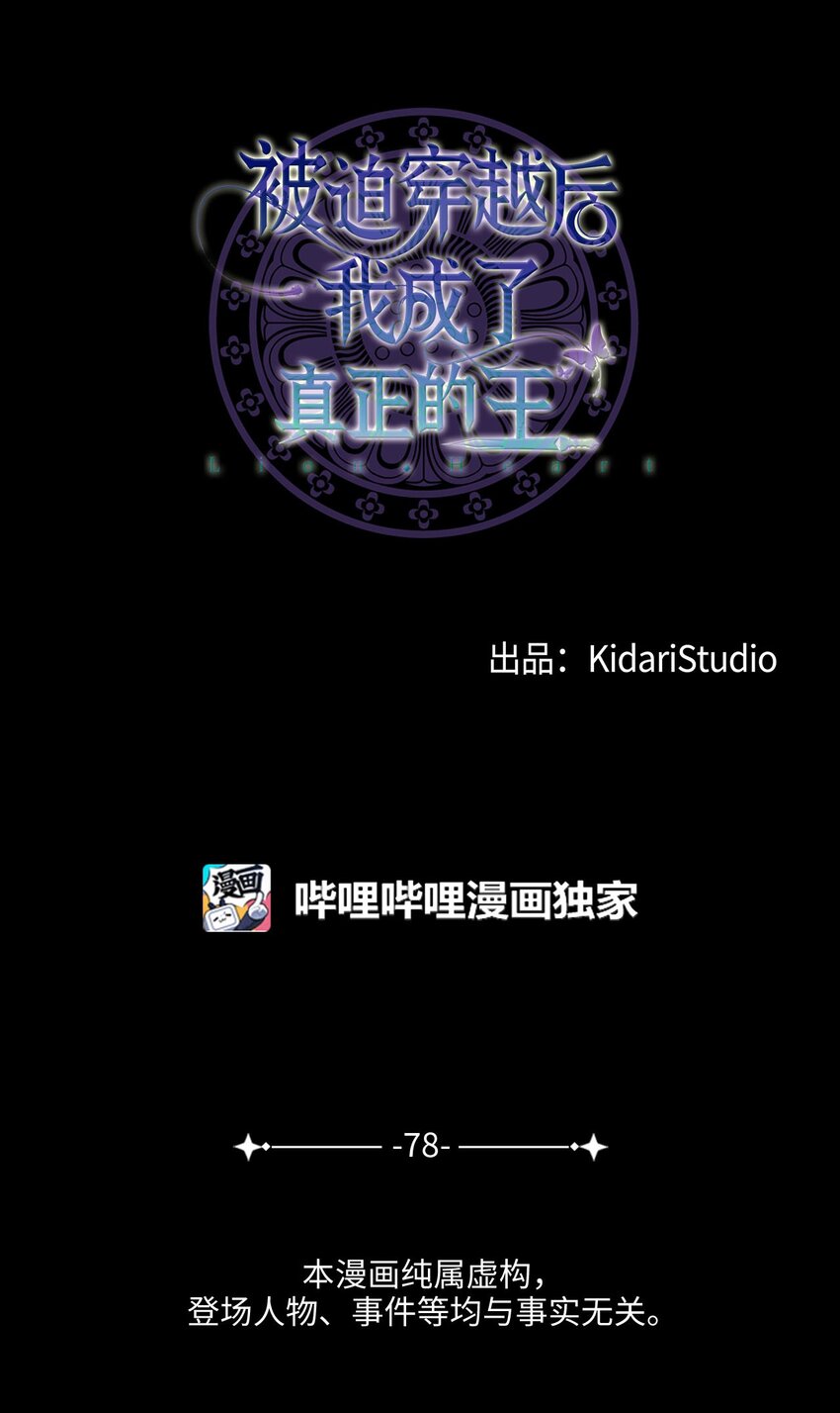 78 妍熙的爱恋(1/3)-第78话