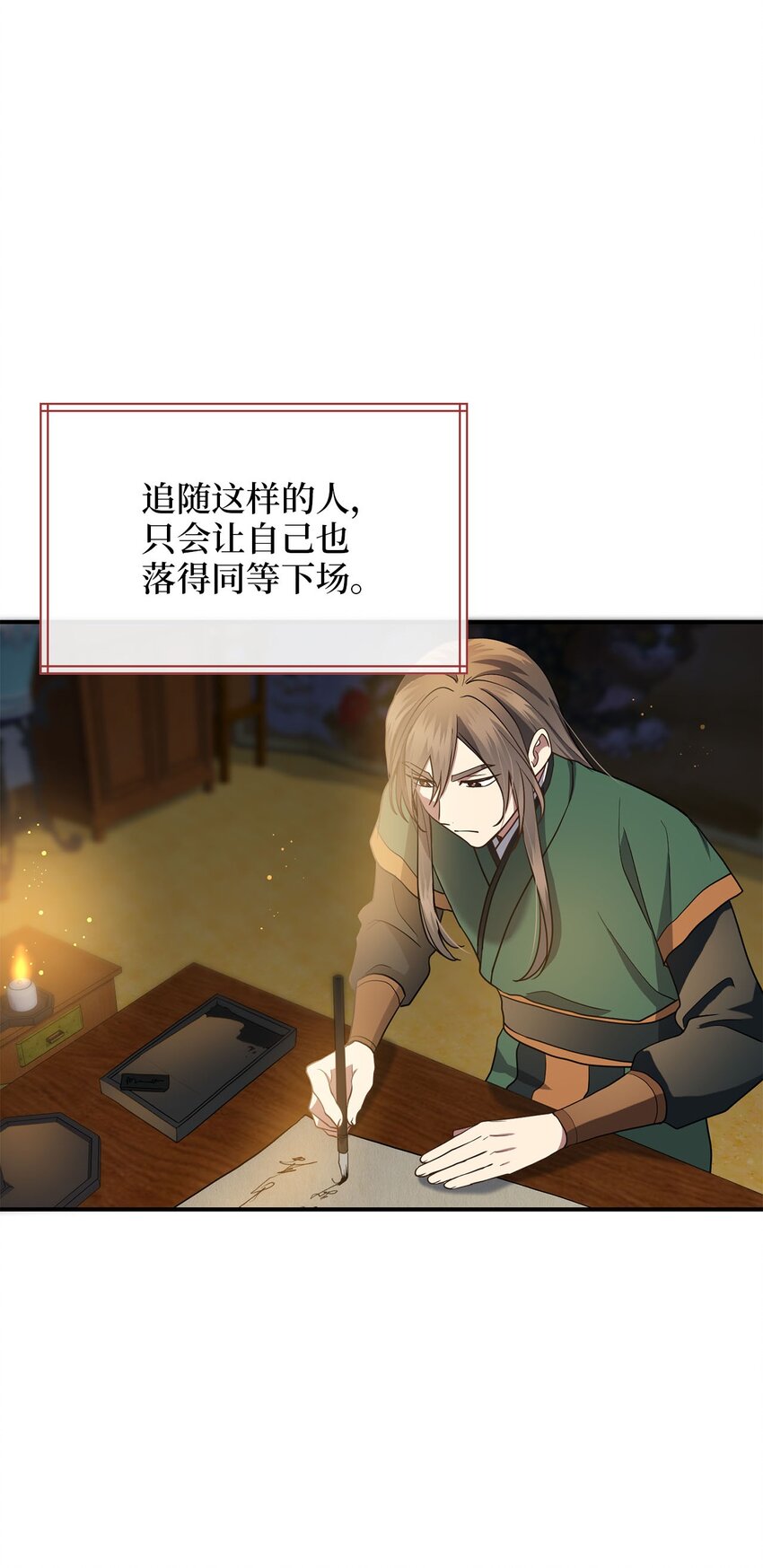 78 妍熙的爱恋(1/3)-第78话