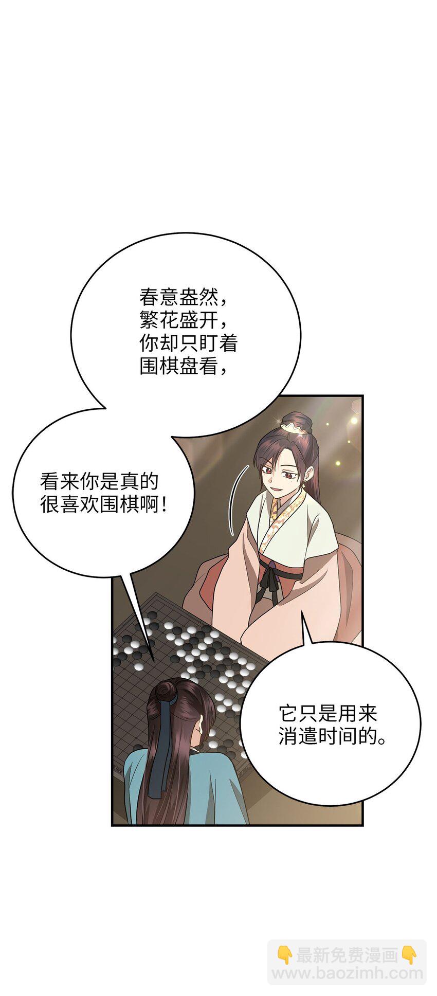 78 妍熙的爱恋(1/3)-第78话