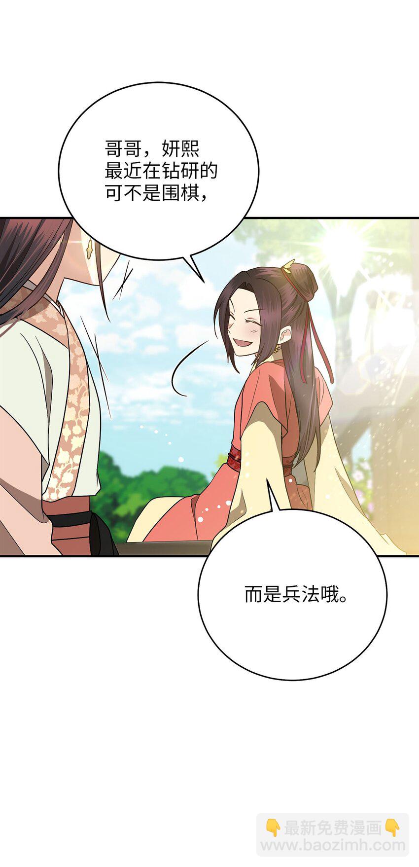 78 妍熙的爱恋(1/3)-第78话