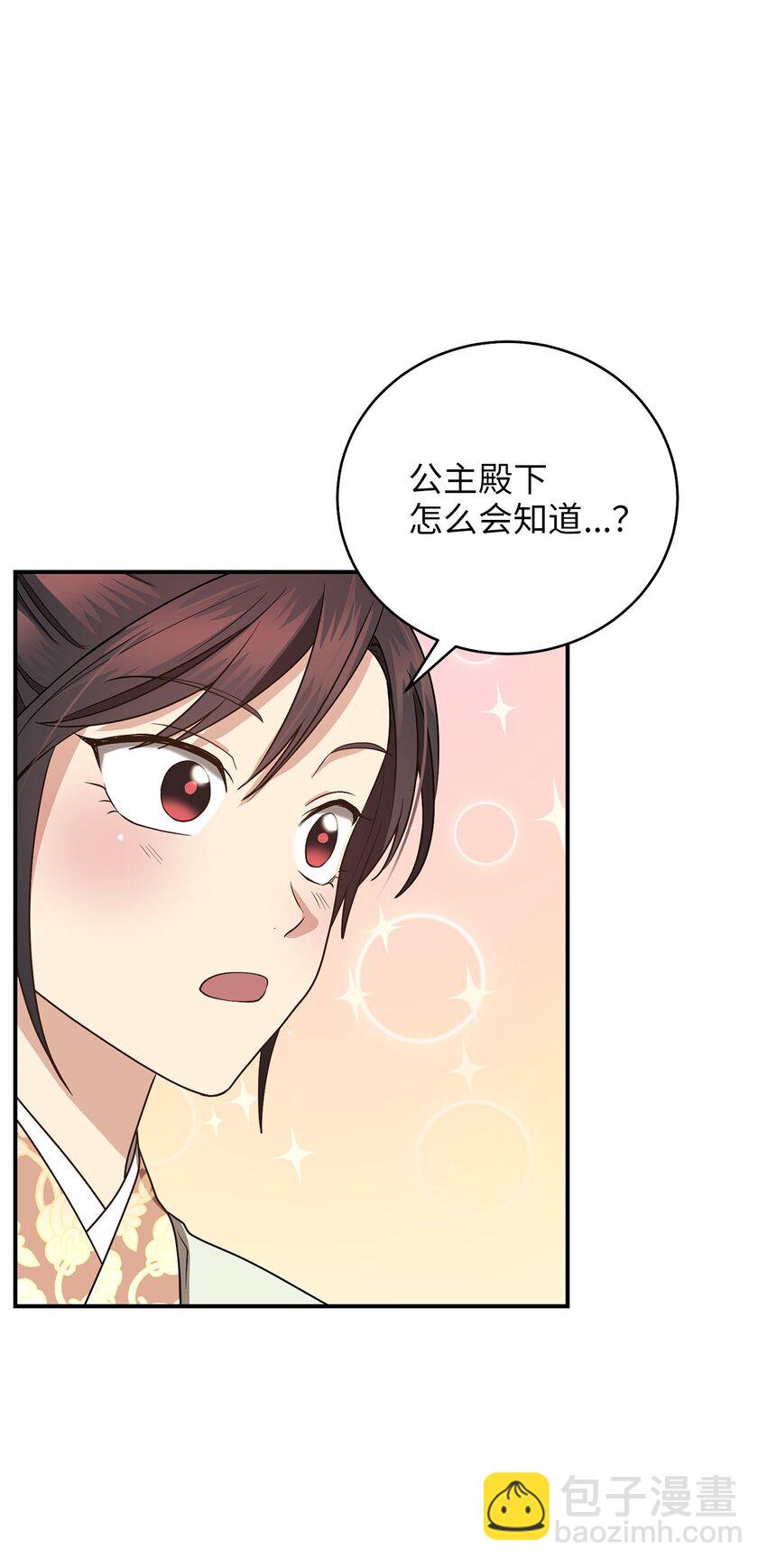 78 妍熙的爱恋(1/3)-第78话