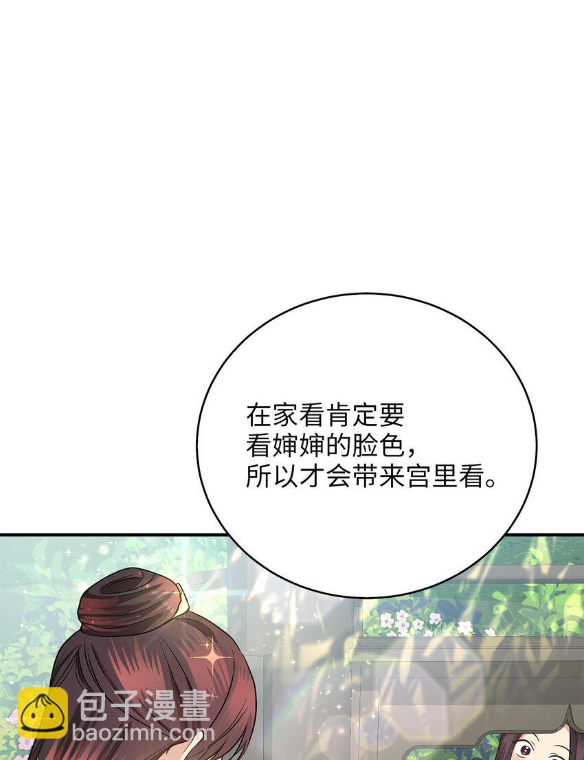 78 妍熙的爱恋(1/3)-第78话