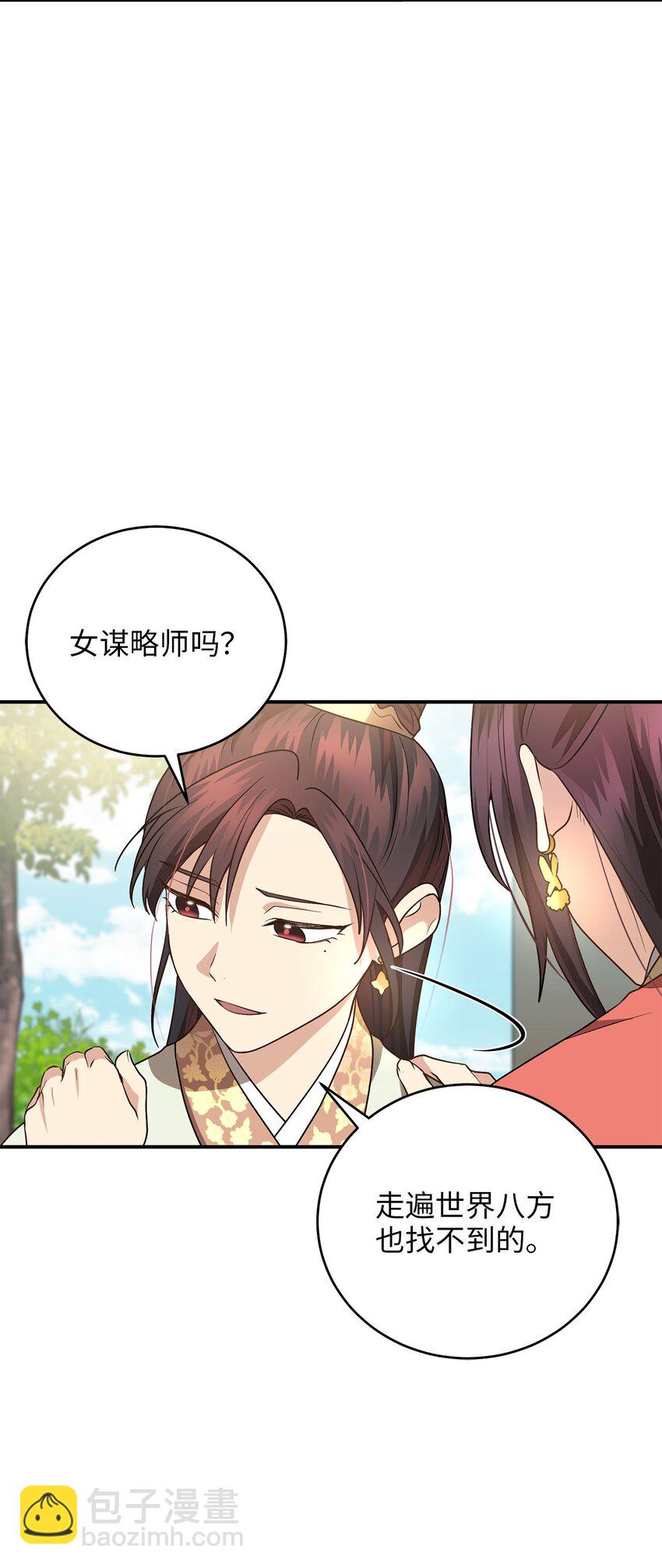 78 妍熙的爱恋(1/3)-第78话