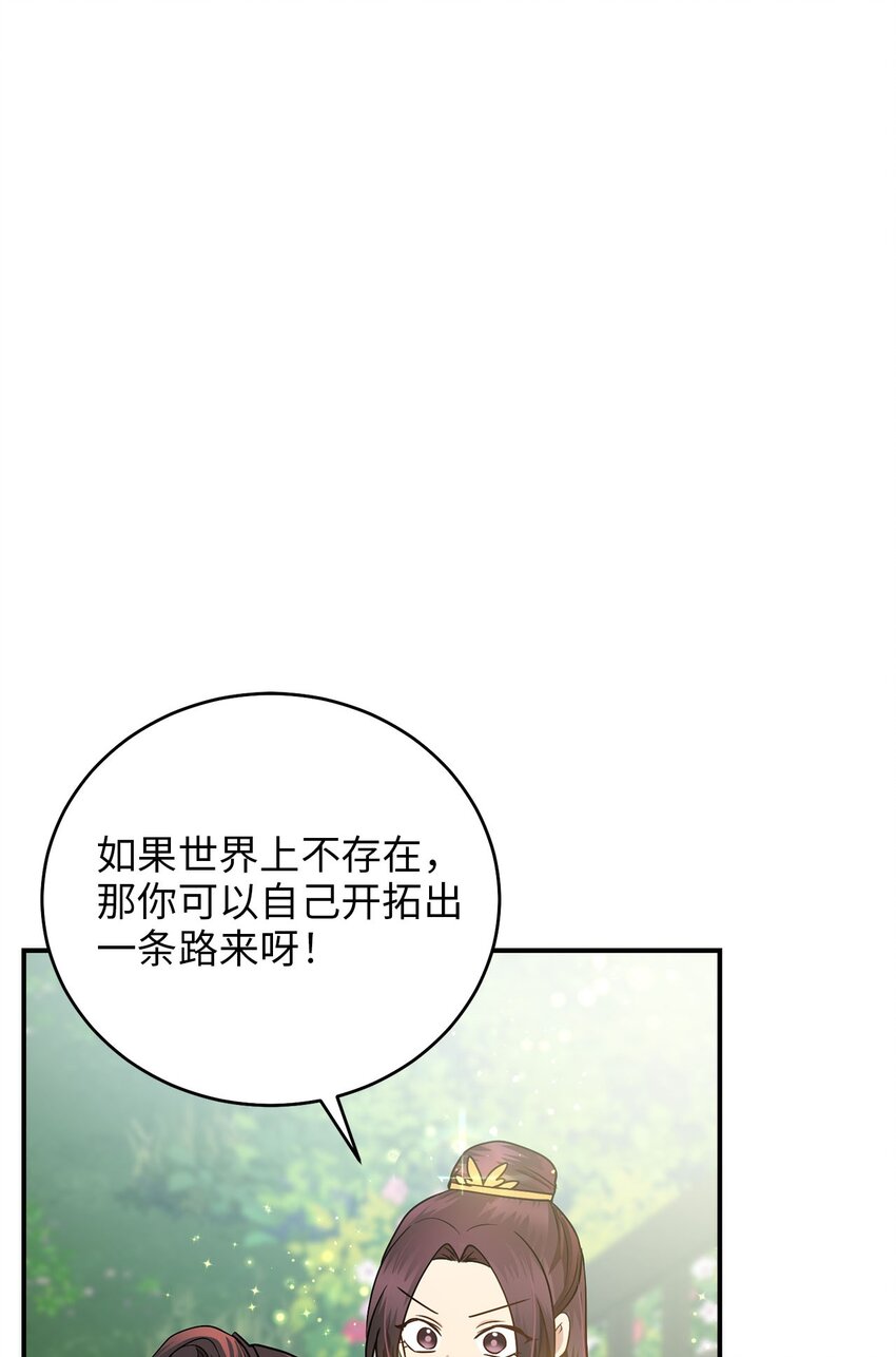 78 妍熙的爱恋(1/3)-第78话