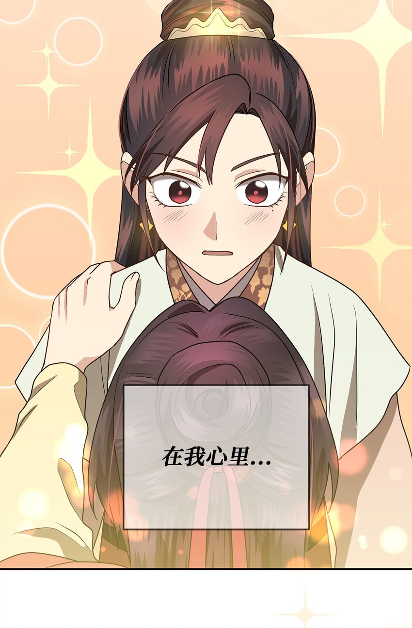 78 妍熙的爱恋(1/3)-第78话