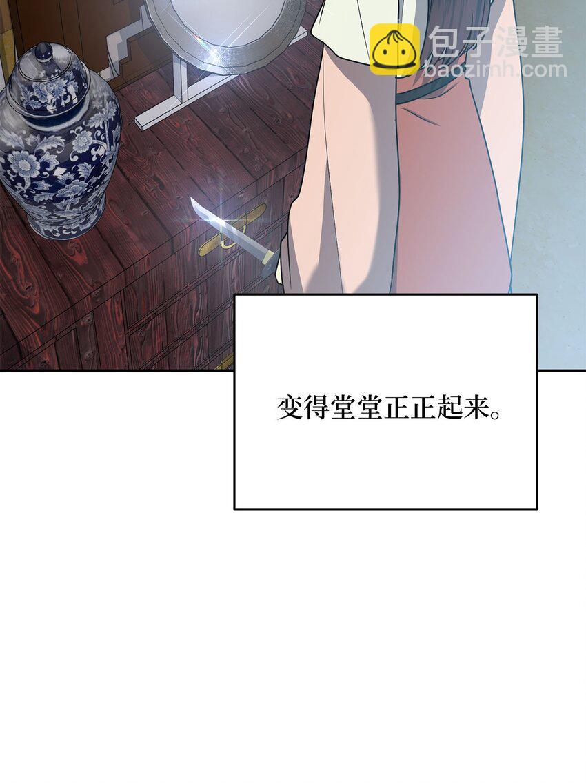 78 妍熙的爱恋(1/3)-第78话