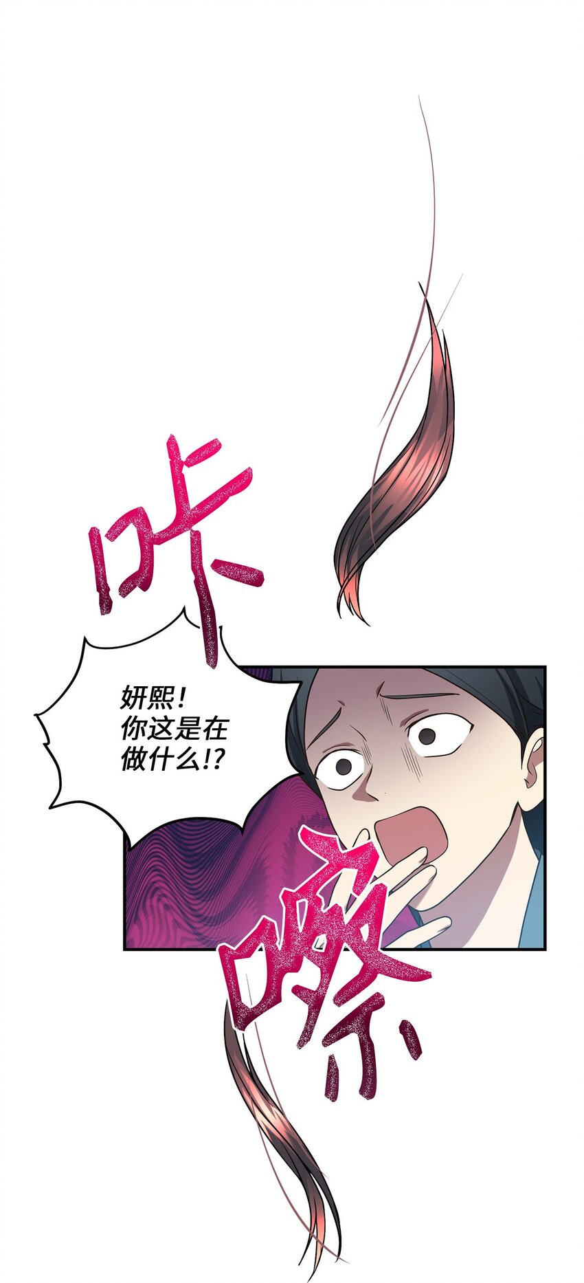 78 妍熙的爱恋(1/3)-第78话