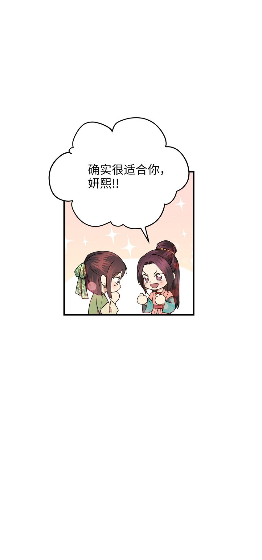 78 妍熙的爱恋(1/3)-第78话