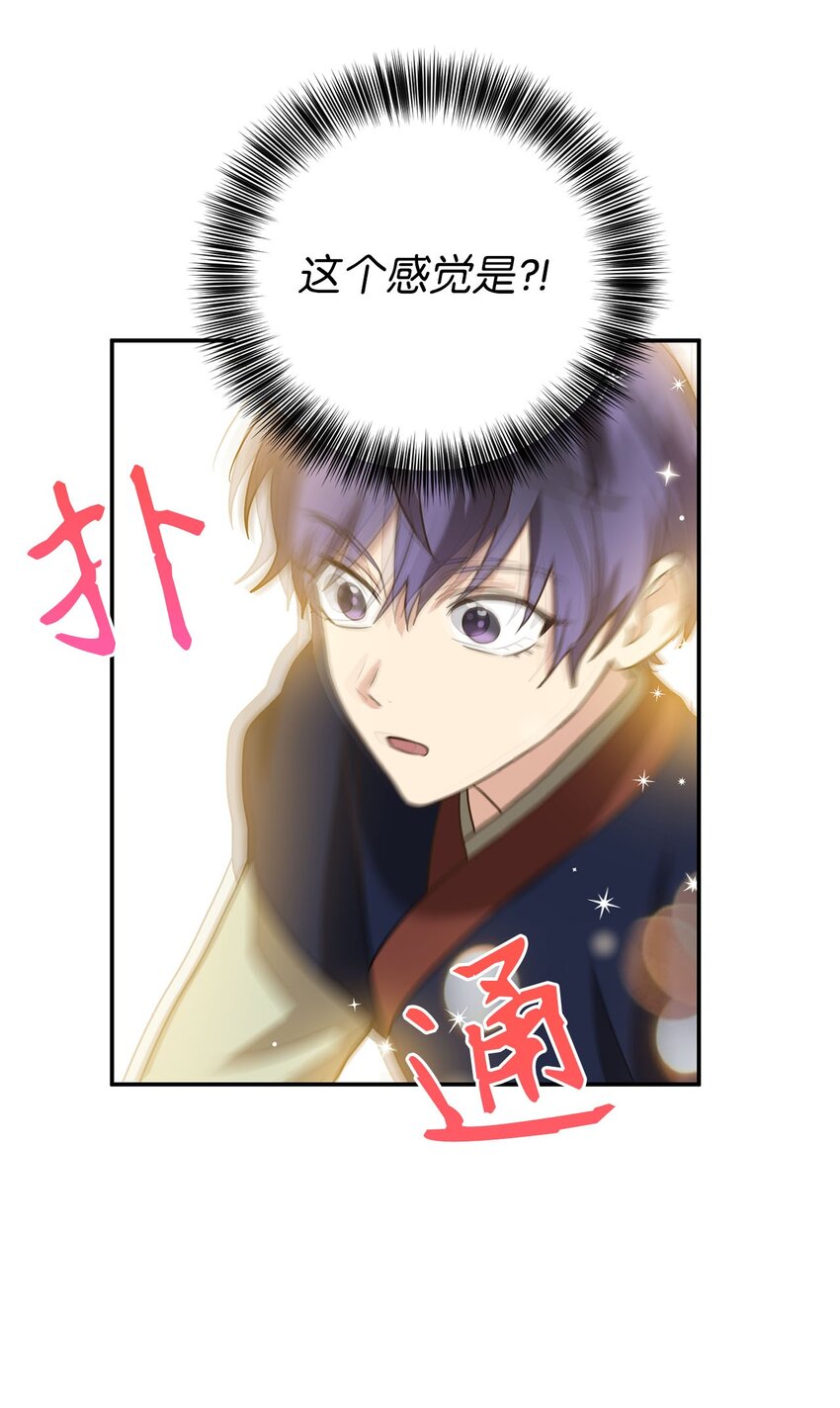 80 见想见的人，尽情去爱(1/3)-第80话