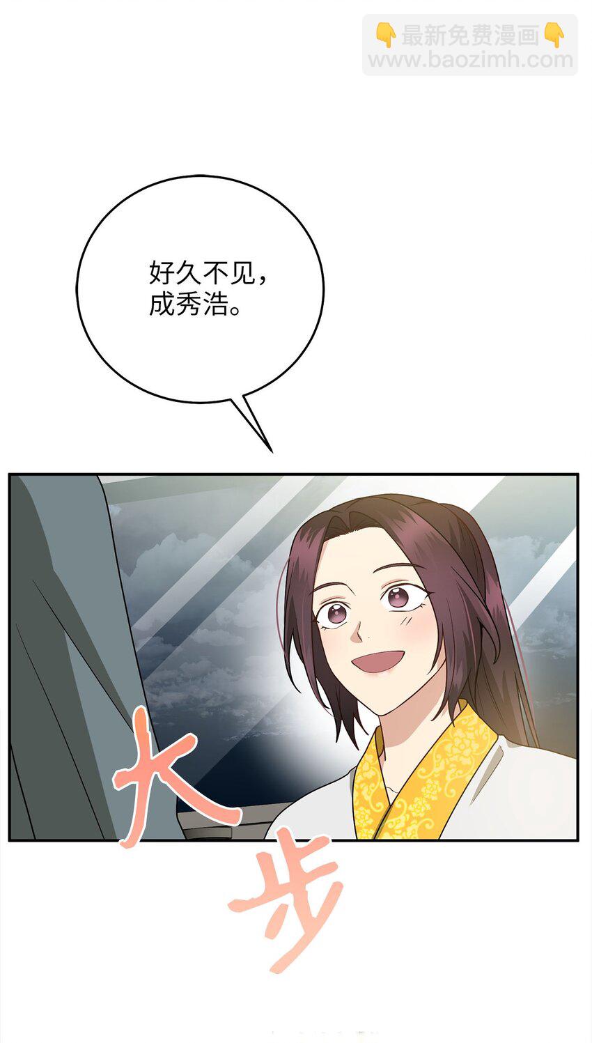 80 见想见的人，尽情去爱(1/3)-第80话