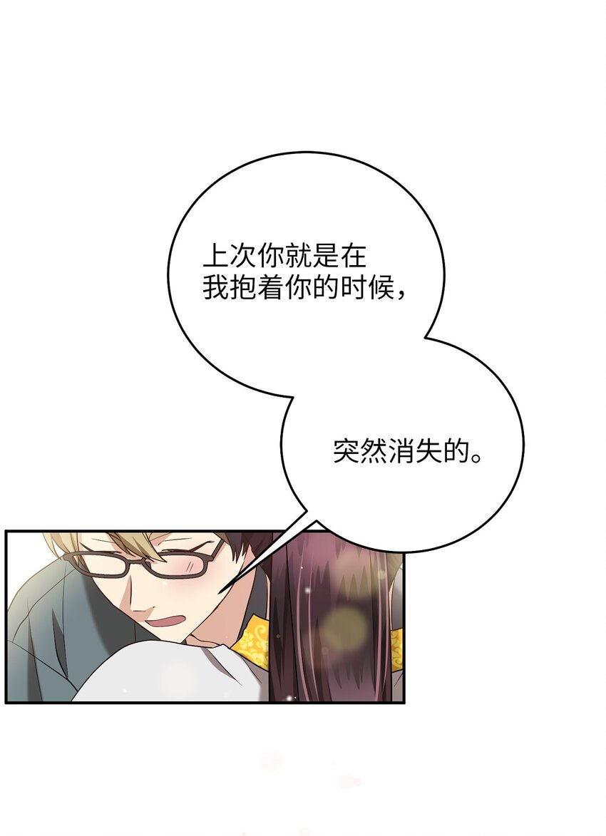 80 见想见的人，尽情去爱(1/3)-第80话