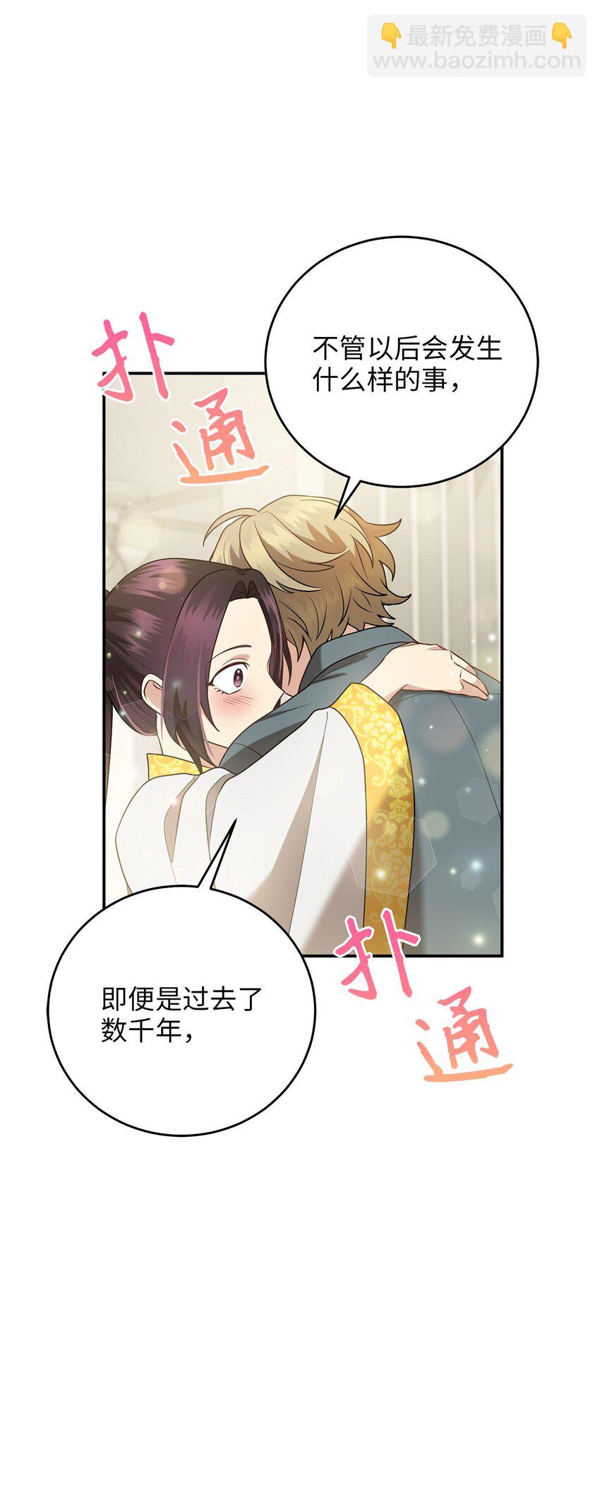 80 见想见的人，尽情去爱(1/3)-第80话