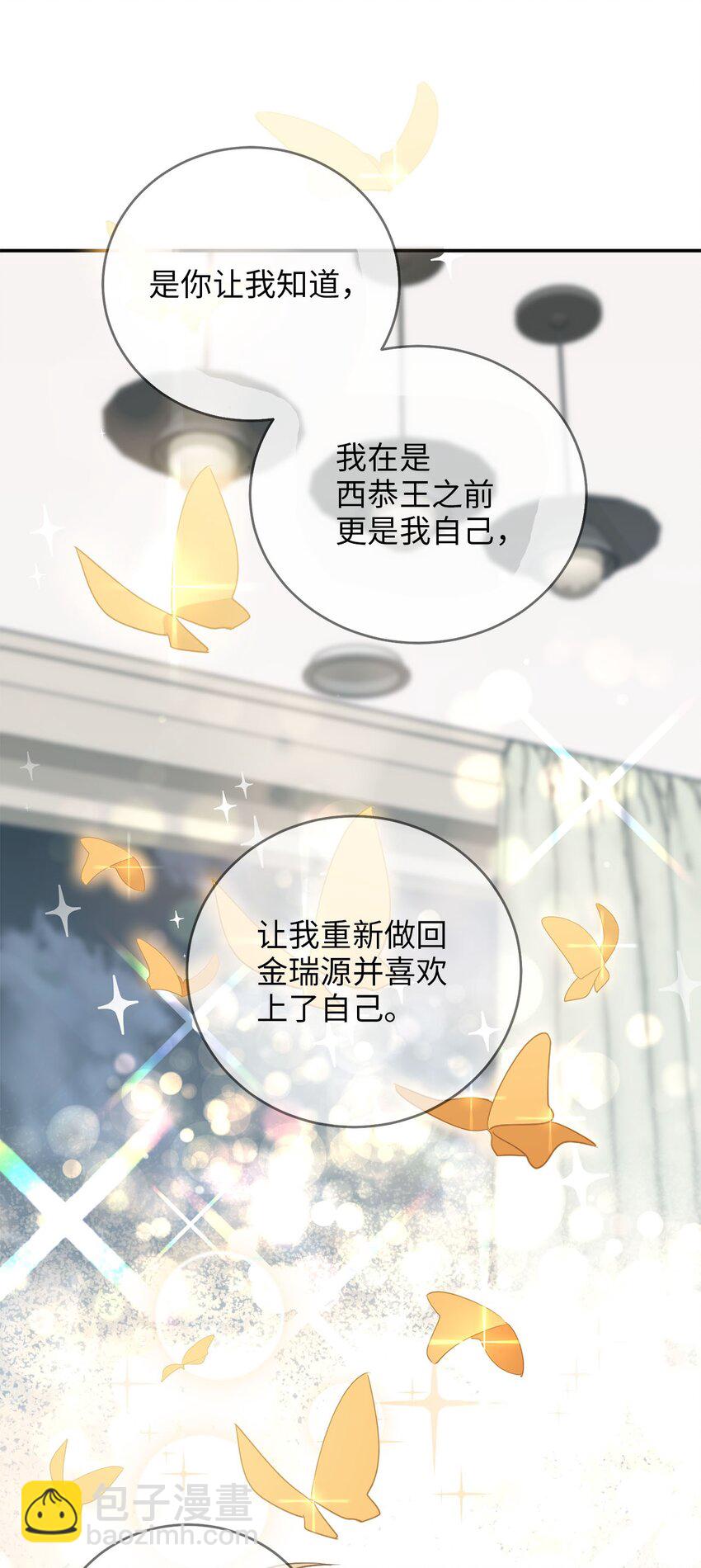 80 见想见的人，尽情去爱(1/3)-第80话