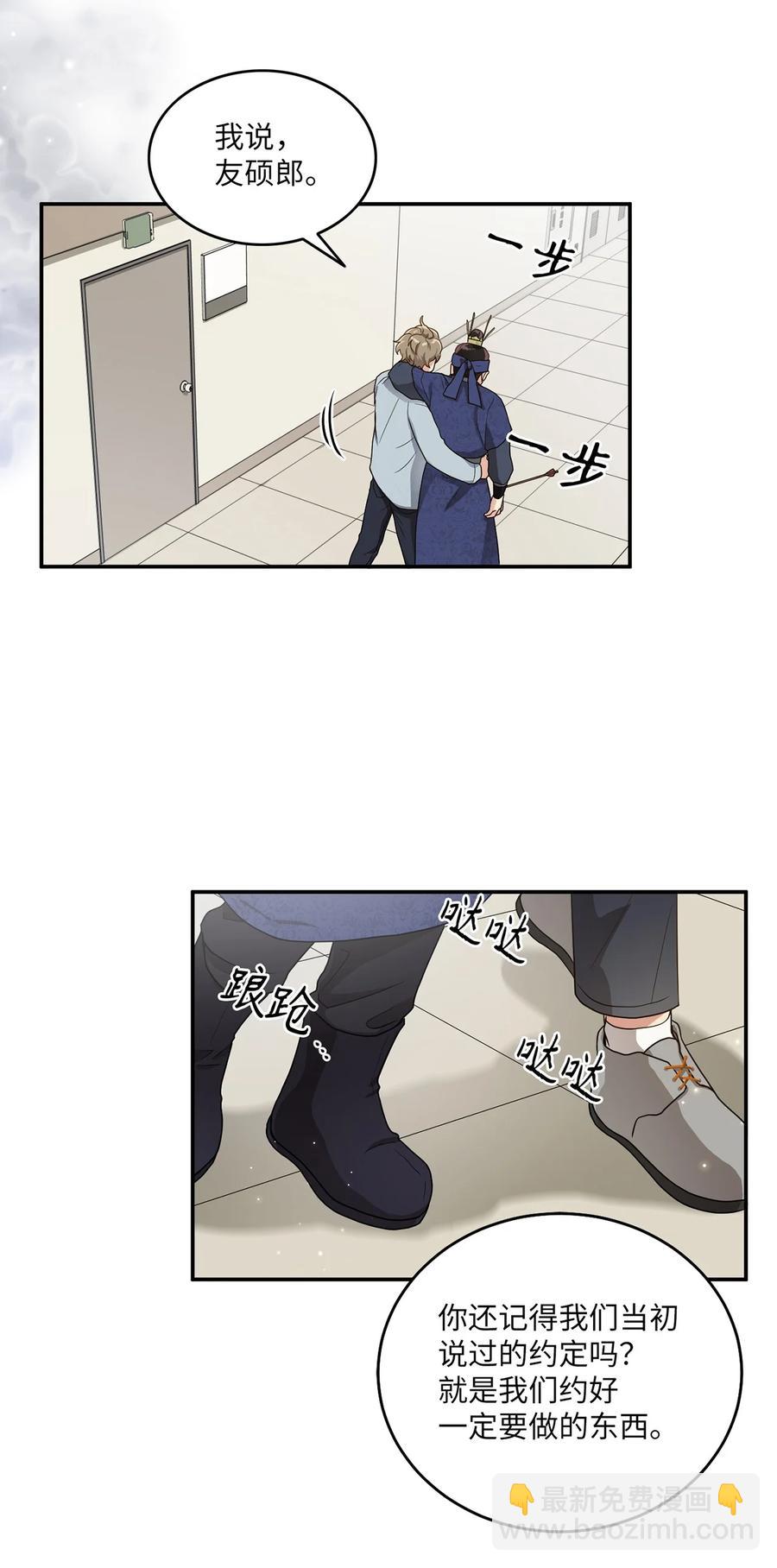 10 一千两百年以后(1/2)-第10话