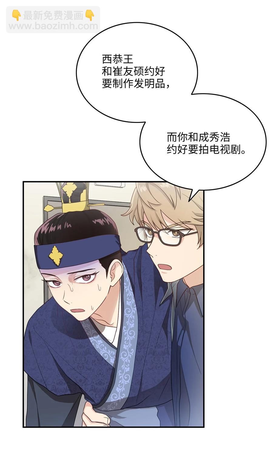 10 一千两百年以后(1/2)-第10话