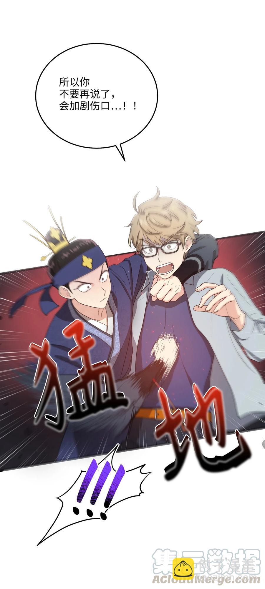 10 一千两百年以后(1/2)-第10话