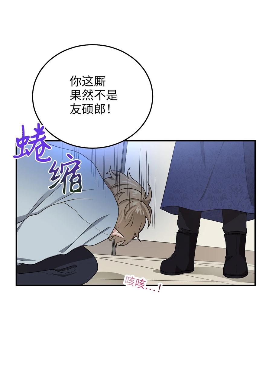 10 一千两百年以后(1/2)-第10话