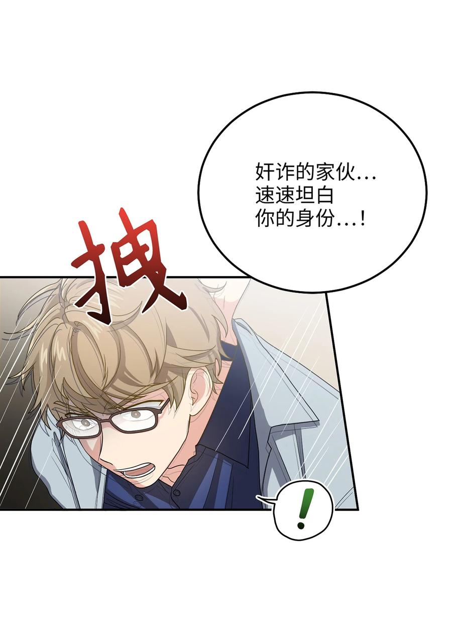 10 一千两百年以后(1/2)-第10话