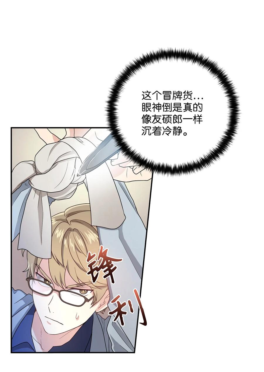 10 一千两百年以后(1/2)-第10话