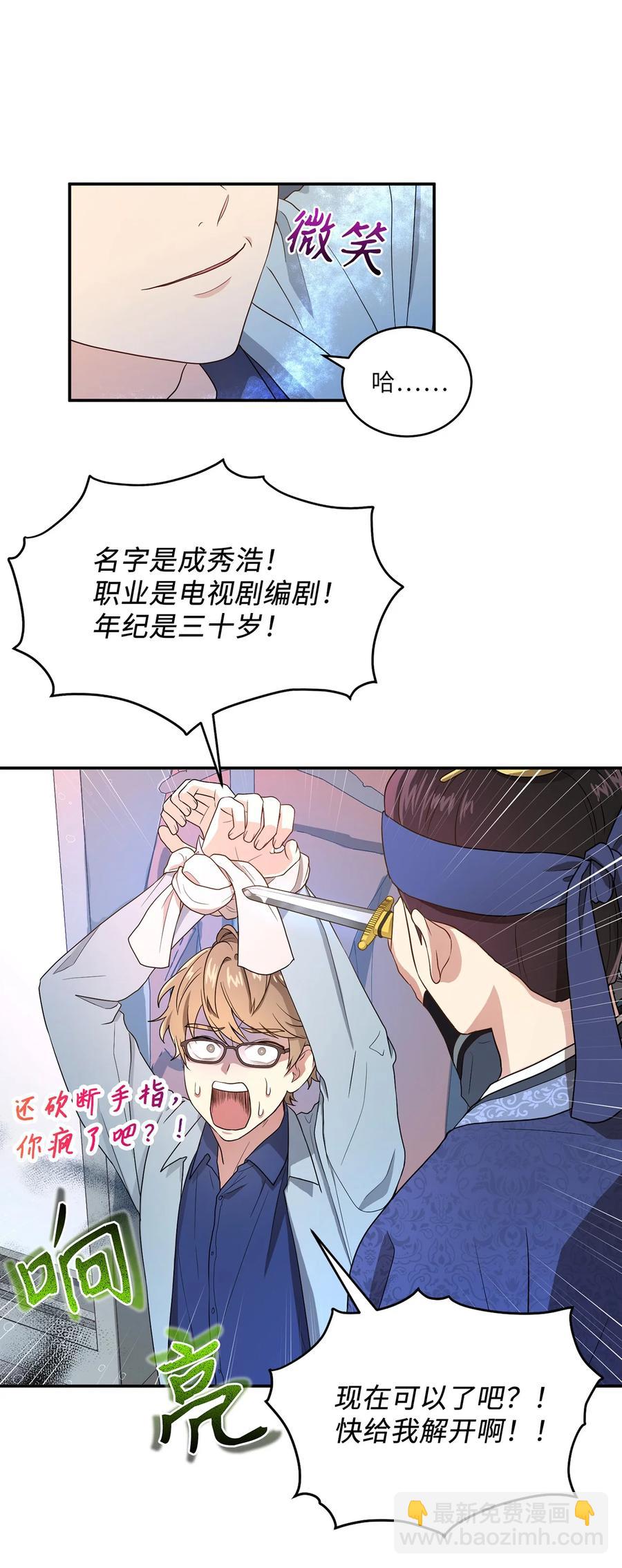 10 一千两百年以后(1/2)-第10话