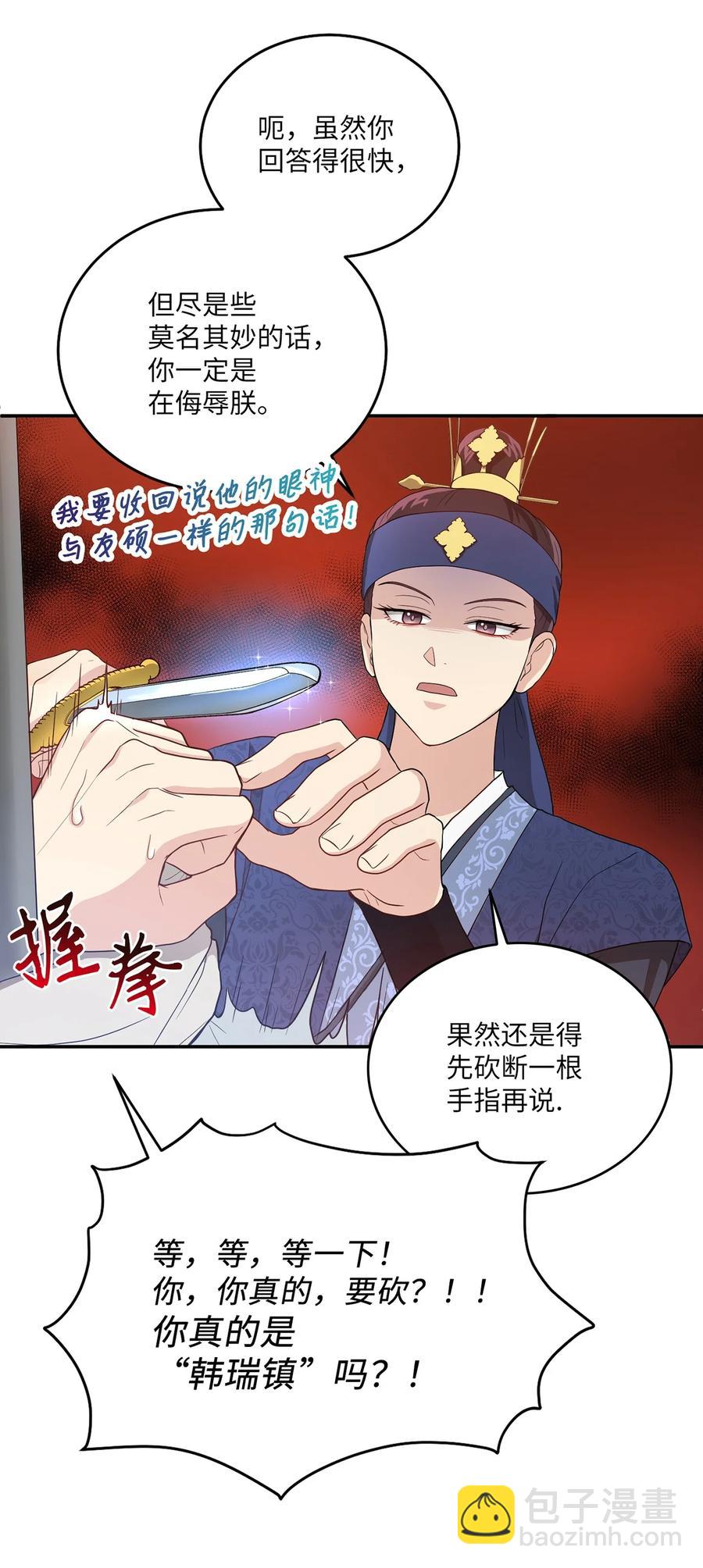 10 一千两百年以后(1/2)-第10话