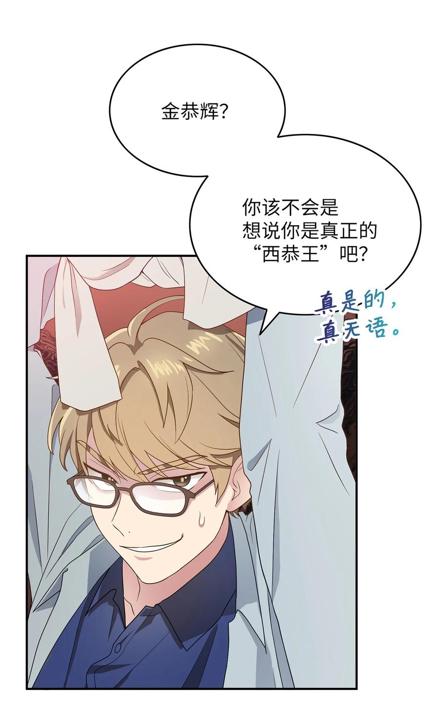 10 一千两百年以后(1/2)-第10话