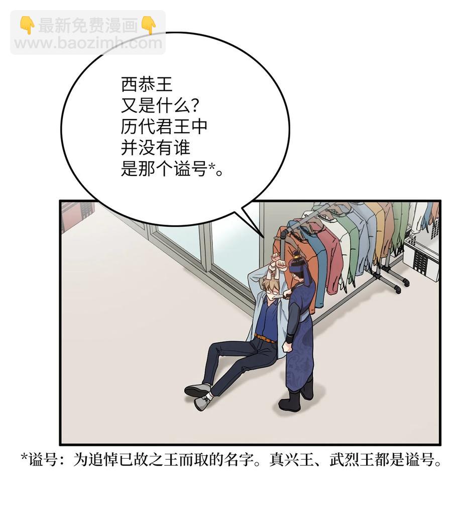 10 一千两百年以后(1/2)-第10话