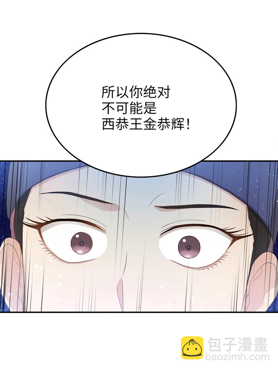 10 一千两百年以后(1/2)-第10话