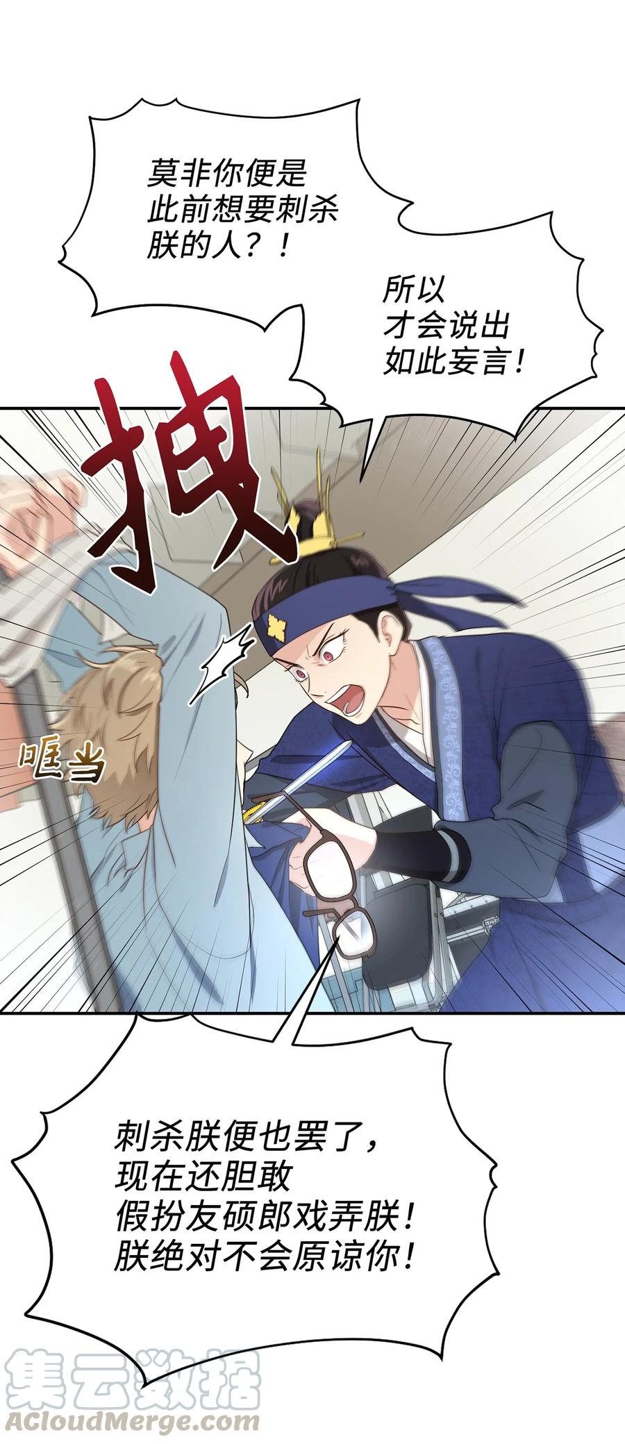 10 一千两百年以后(1/2)-第10话