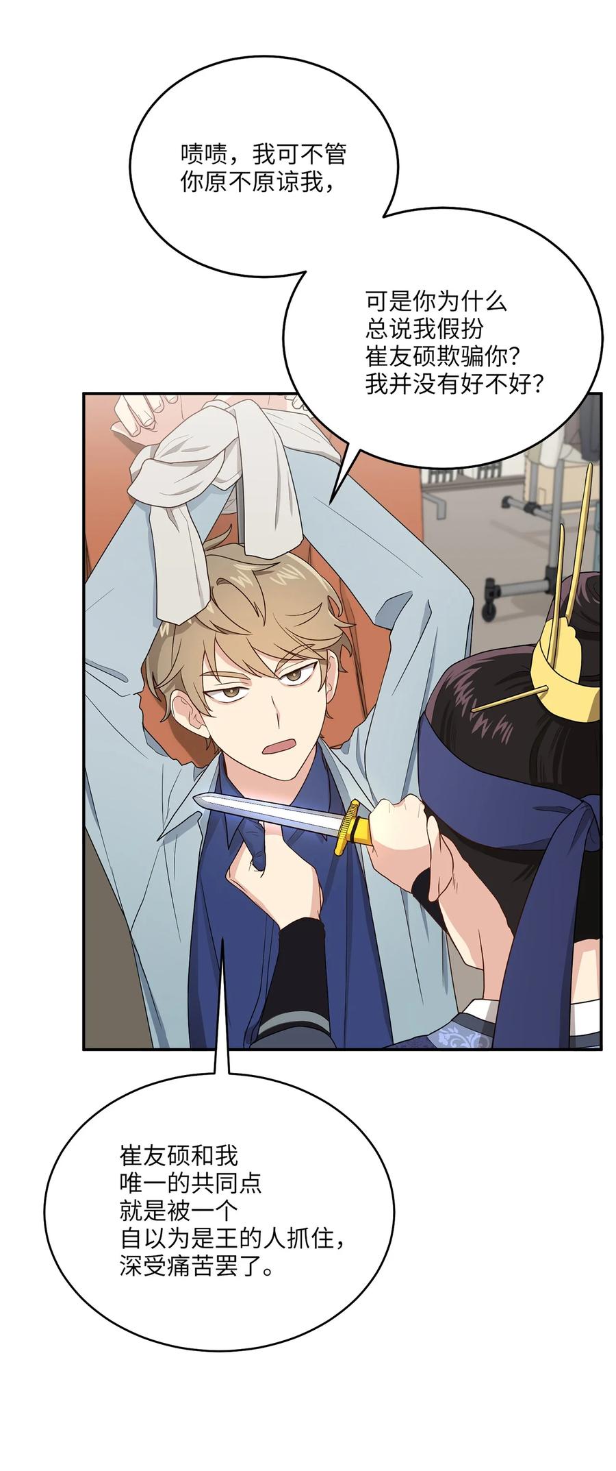 10 一千两百年以后(1/2)-第10话