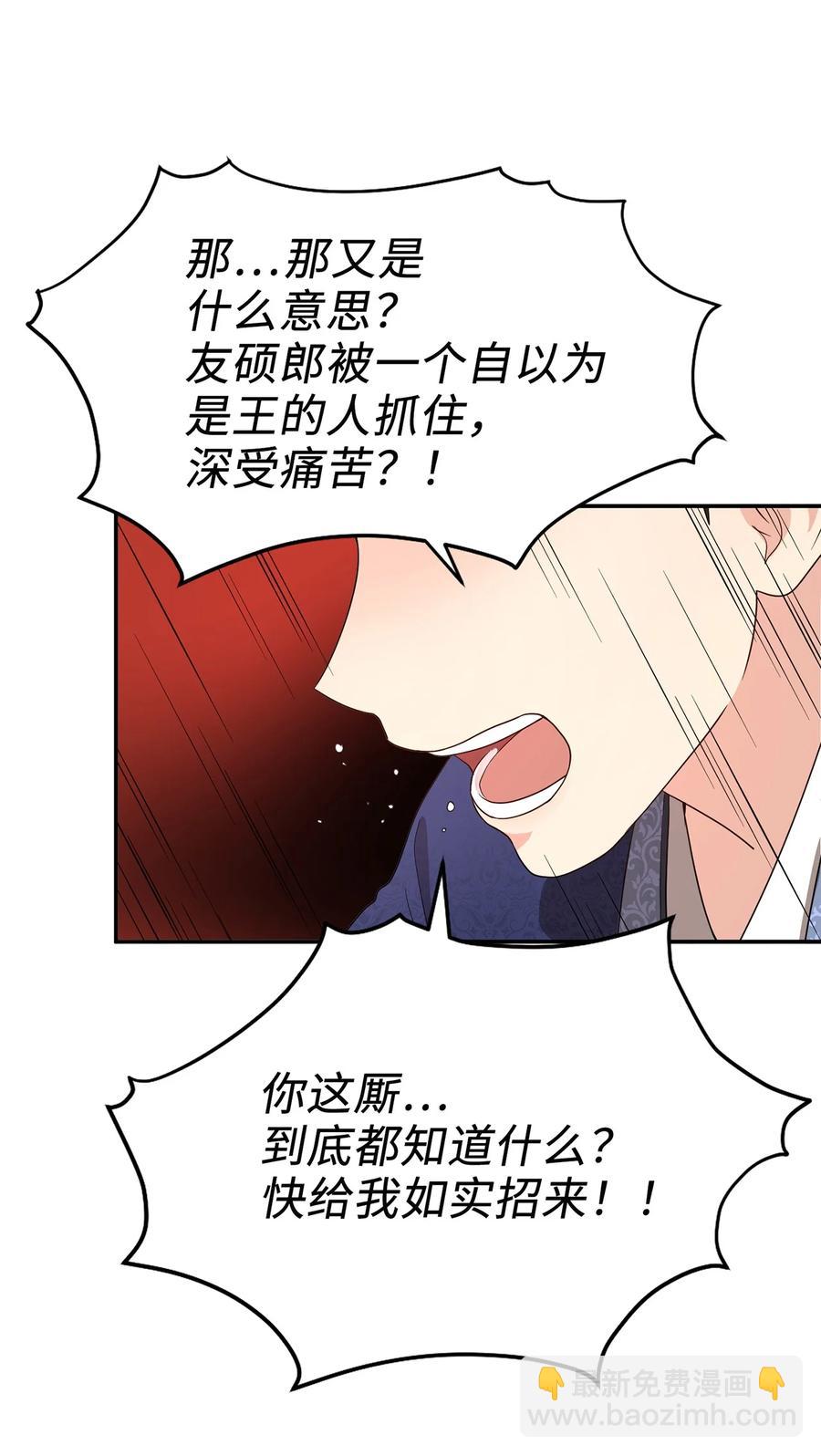 10 一千两百年以后(1/2)-第10话