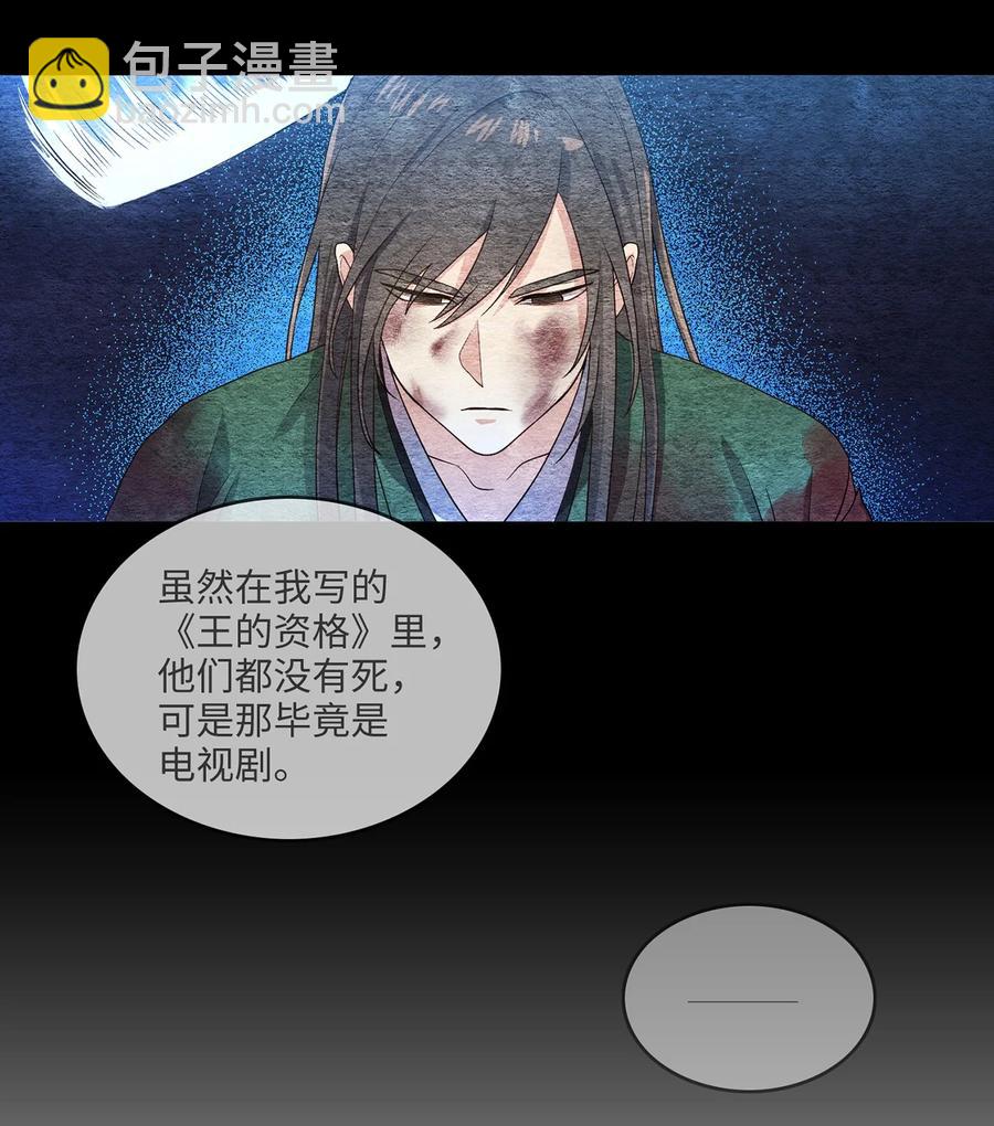 10 一千两百年以后(1/2)-第10话