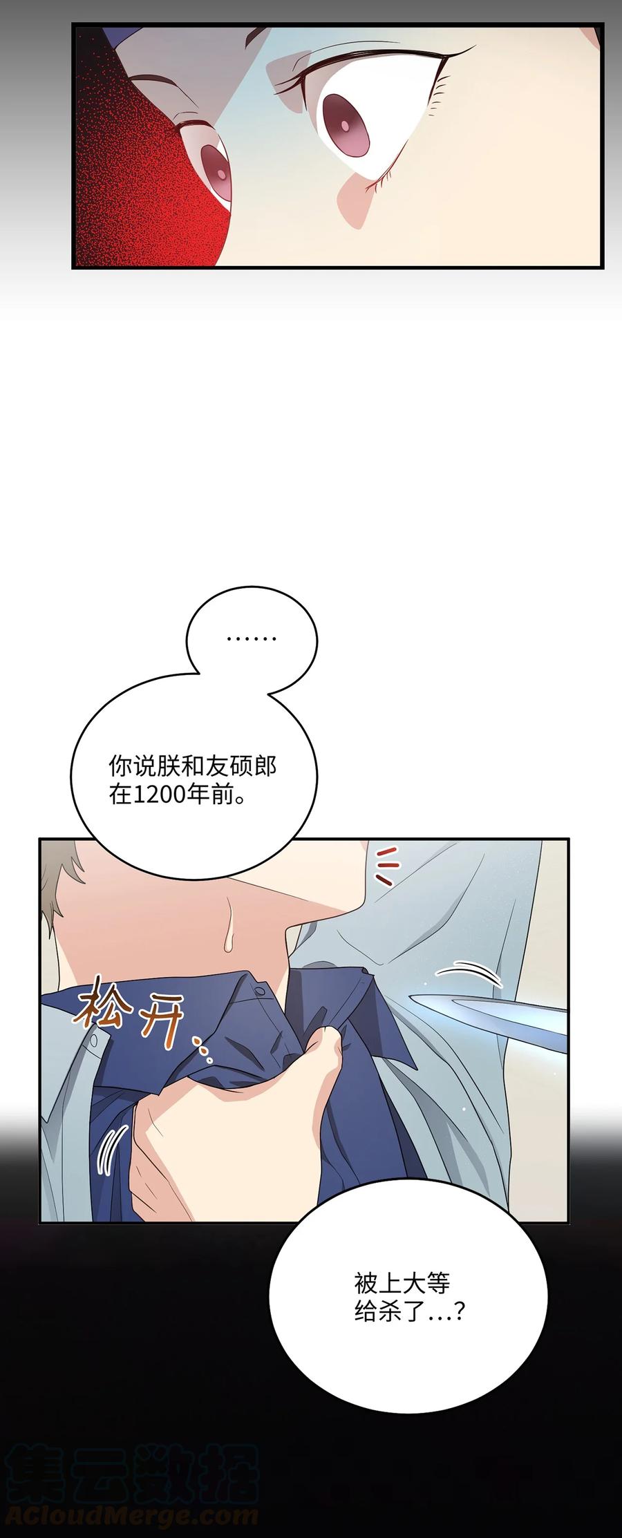 10 一千两百年以后(1/2)-第10话